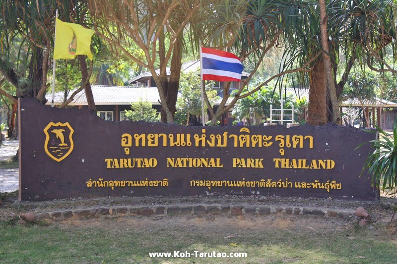 Tarutao Nationalpark