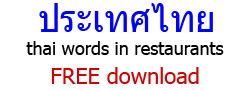 speak thai in restaurants